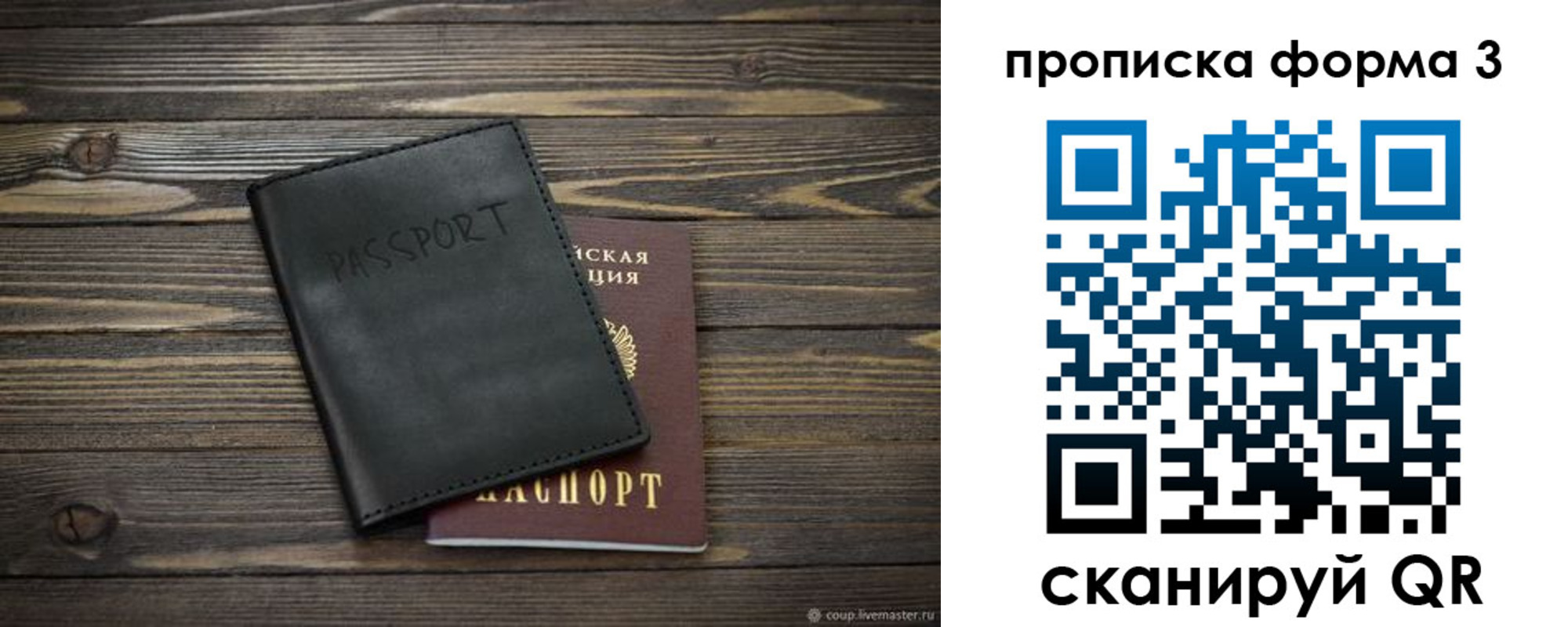 где прописаться в Нерехте