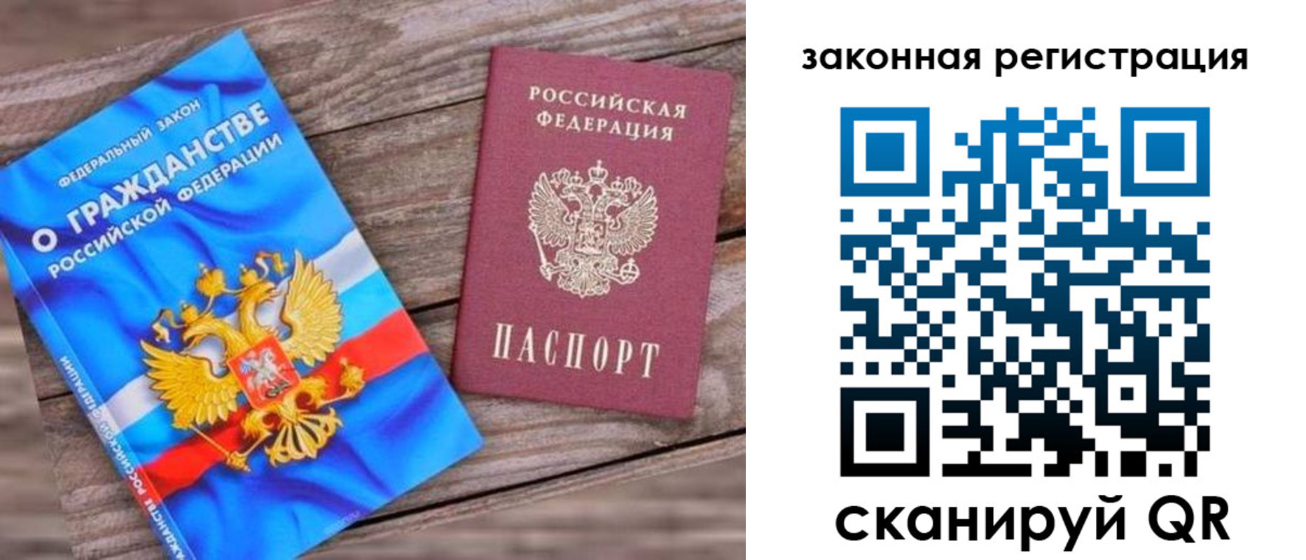 временная регистрация недорого в Нерехте