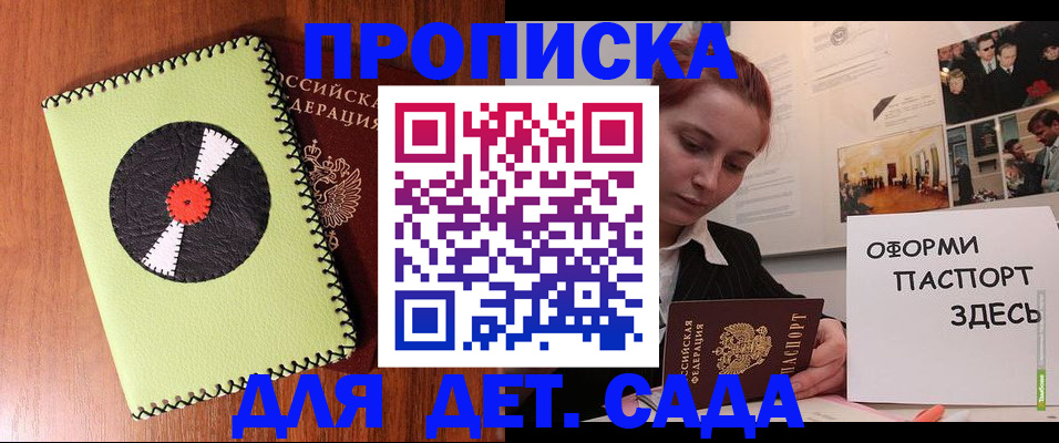 прописка паспорт в Нерехте