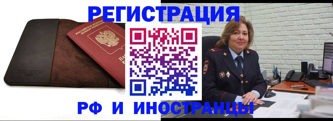 временная регистрация законно в Нерехте