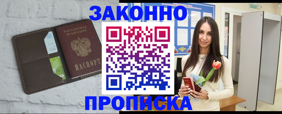 временная регистрация в Нерехте