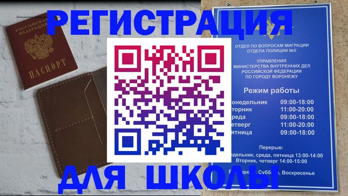 прописка 2025 в Нерехте