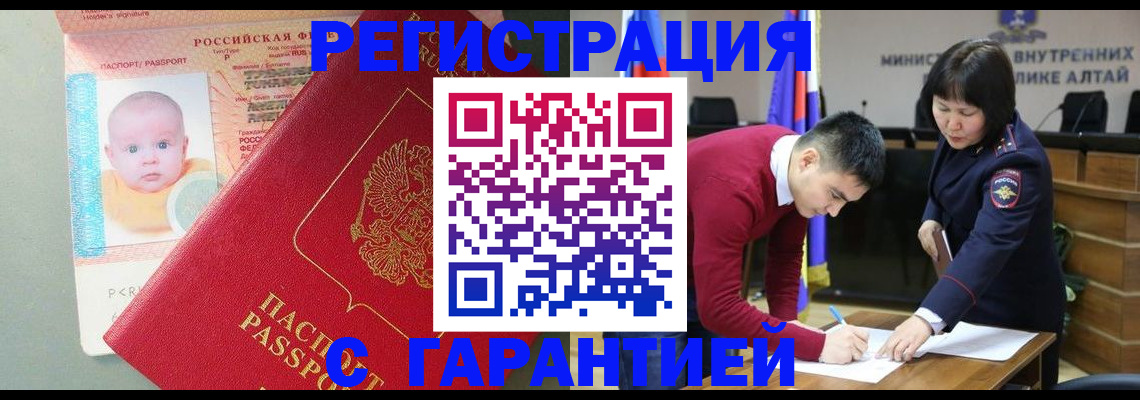 временная регистрация для школы в Нерехте
