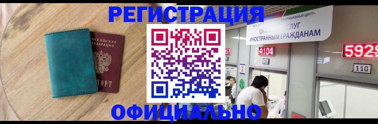 прописка 2025 в Нерехте