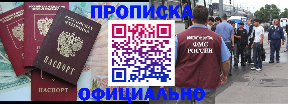 временная регистрация для школы в Нерехте