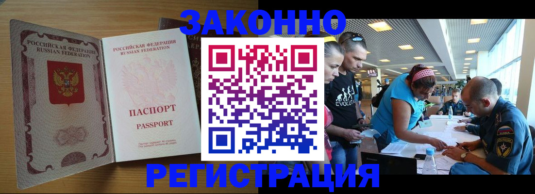 временная регистрация надежно в Нерехте