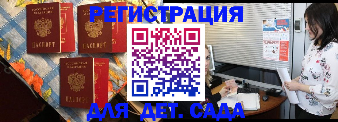 временная регистрация купить в Нерехте