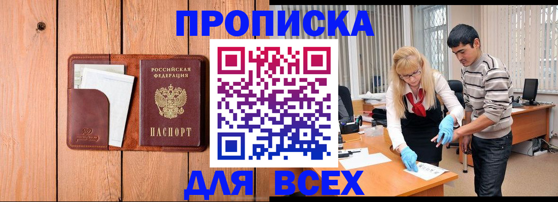 временная регистрация собственник в Нерехте