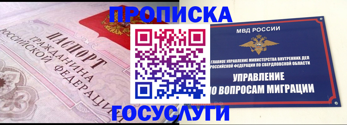 временная регистрация купить в Нерехте